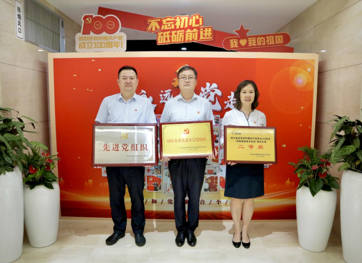 熱烈祝賀！川發(fā)資管榮獲上級(jí)多項(xiàng)表彰