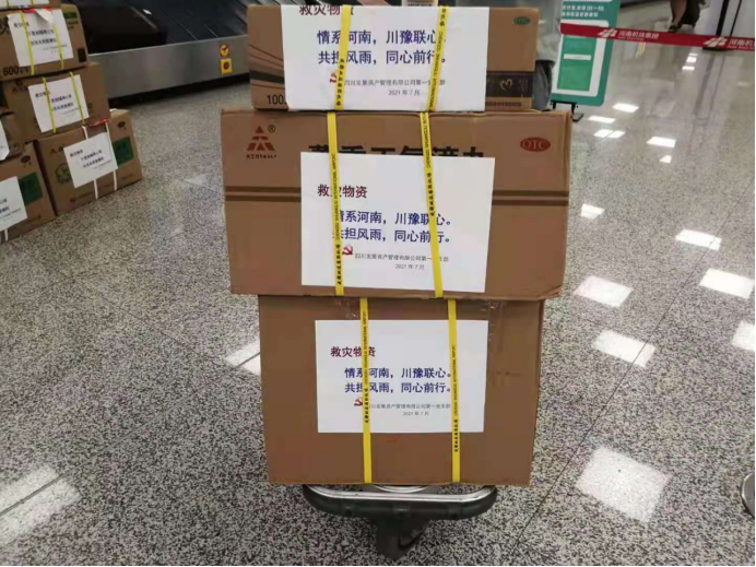 中共四川發(fā)展資產(chǎn)管理有限公司第一黨支部 開展“一方有難，八方支援”為河南災(zāi)區(qū)獻(xiàn)愛心活動(dòng)