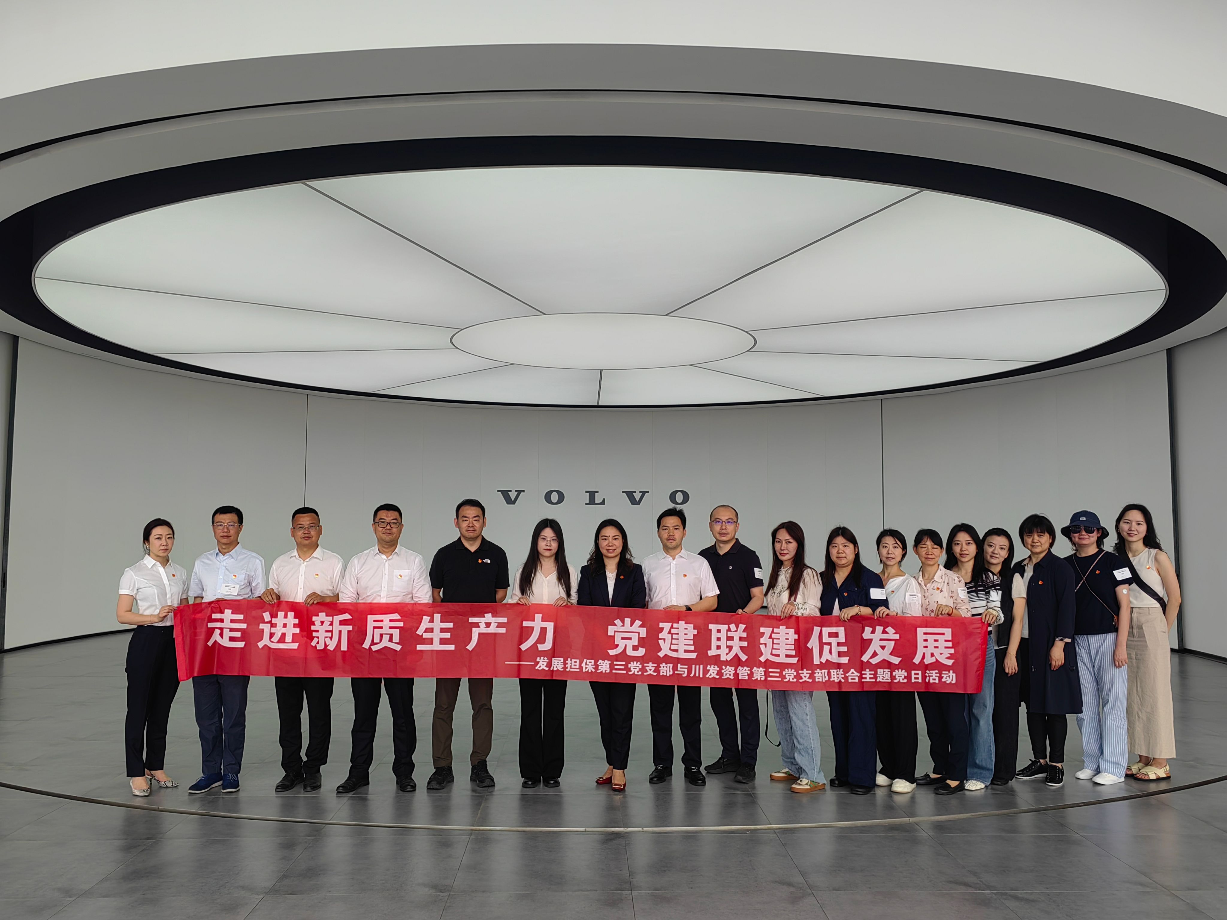 走進(jìn)新質(zhì)生產(chǎn)力，黨建聯(lián)建促發(fā)展——資管公司第三黨支部與擔(dān)保公司第三黨支部聯(lián)合開展主題黨日活動